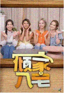 种地吧 第三季